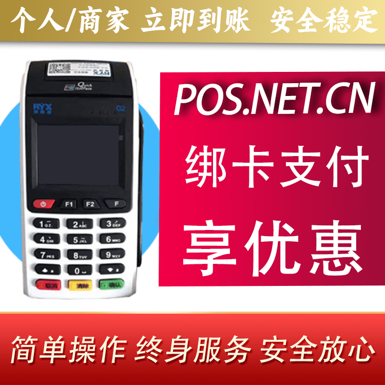 温州瑞银信大POS
